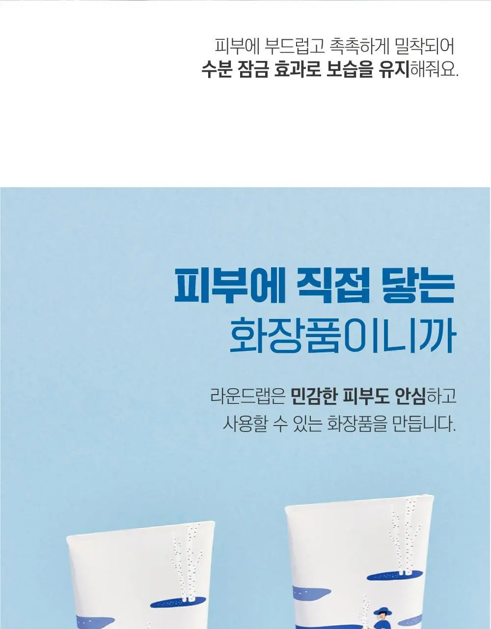 [수분진정] 라운드랩 포 맨 자작나무 수분 크림 75ml 상세페이지 14
